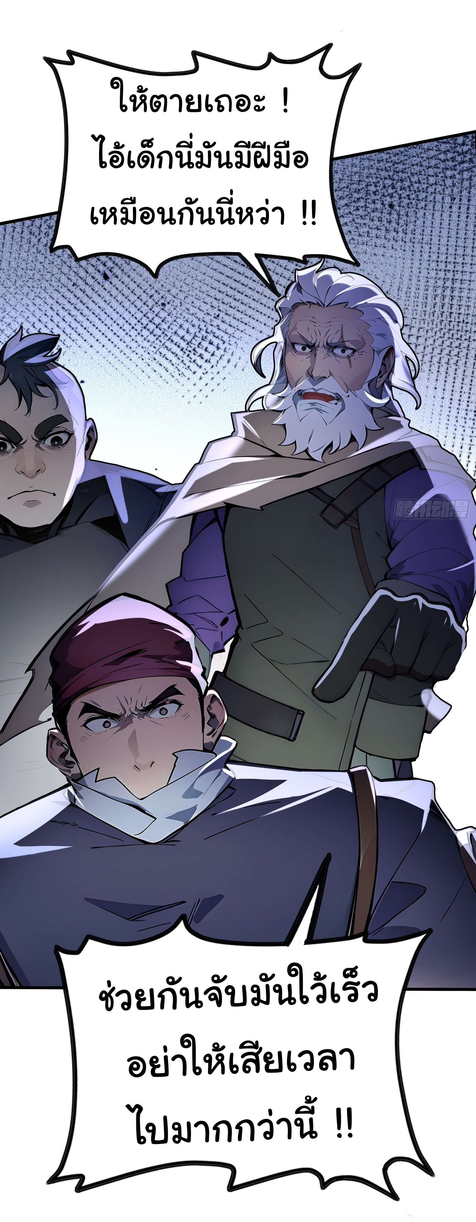 ภัยพิบัติวันหายนะ ตอนที่ 3 หน้า 58