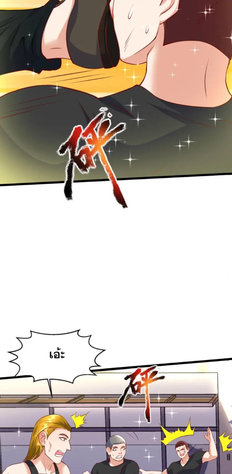 หมอเทพชนบท ตอนที่ 12 หน้า 19