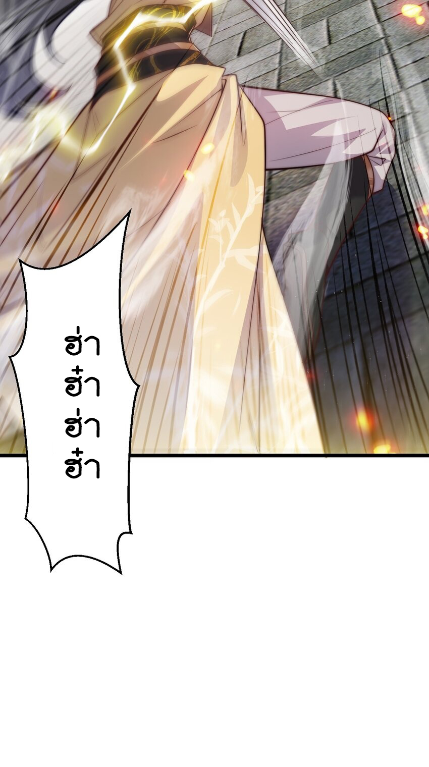 Cultivation of Destiny Great Waste ตอนที่ 8 หน้า 45