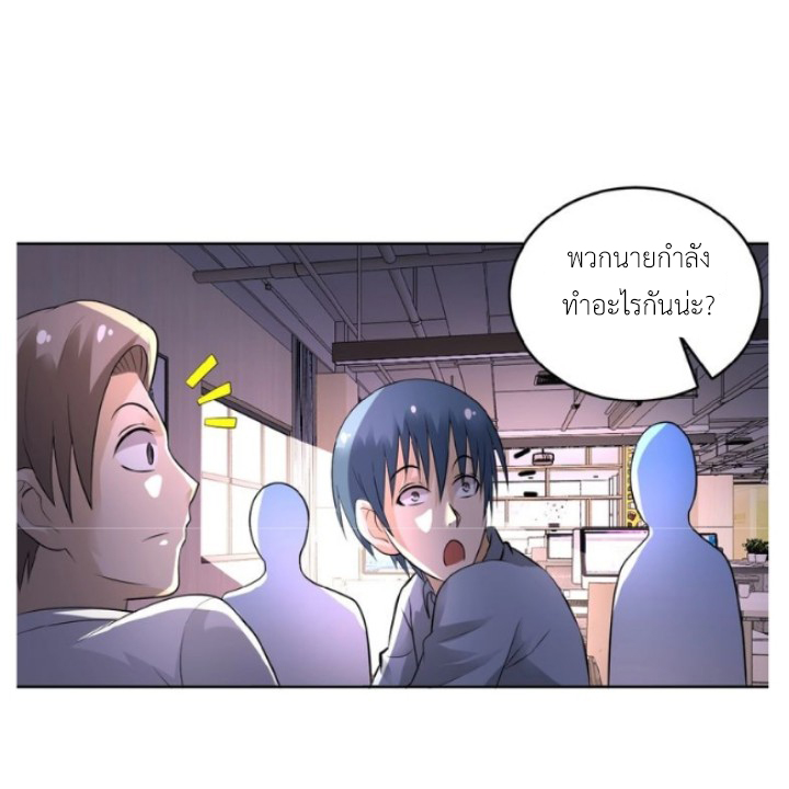 Apocalyptic Super System ตอนที่ 15 หน้า 8