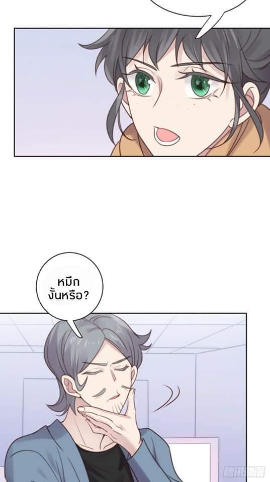 MakeUp Queen ตอนที่ 10 หน้า 42