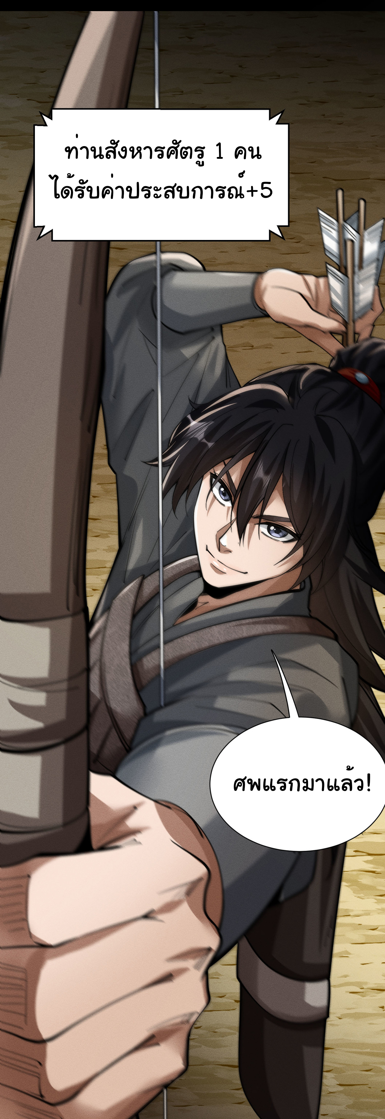 Demon Emperor ตอนที่ 51 หน้า 17