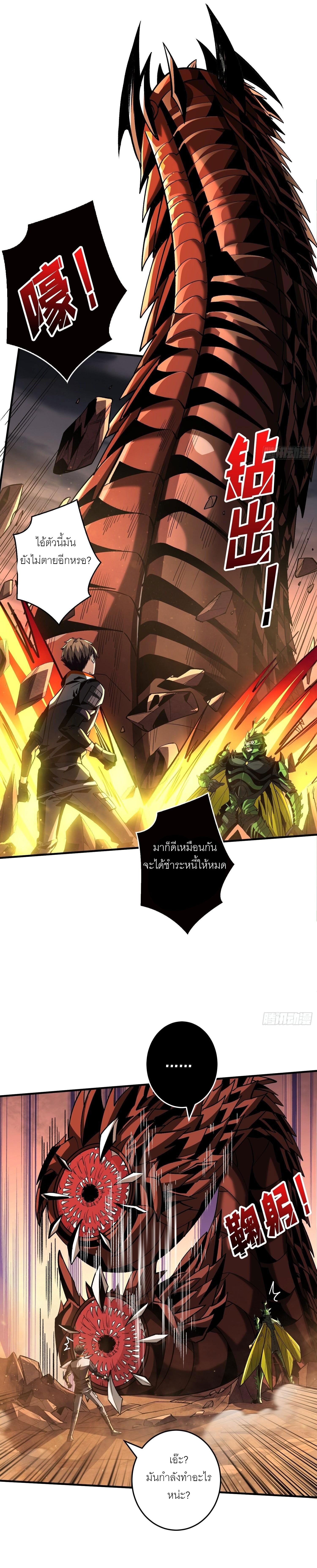 (ชนจีน) IT STARTS WITH A KINGPIN ACCOUNT - จุติจอมราชัน ตอนที่ 178 หน้า 6