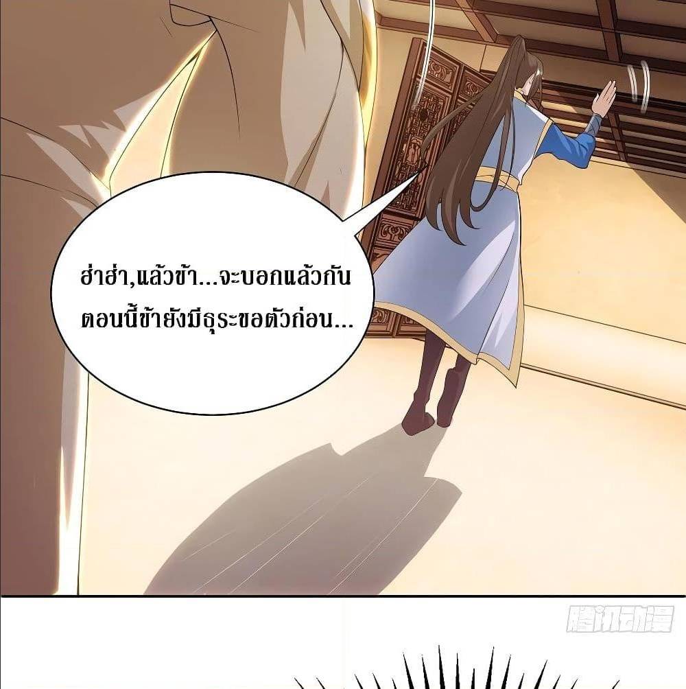 Dominate The Three Realms ตอนที่ 122 หน้า 6