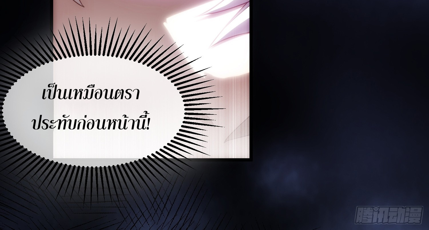 ยุคแห่งการเปลี่ยนอาชีพ : แต่ฉันดันกลายเป็นราชาอันเดดซะได้ ตอนที่ 5 หน้า 24