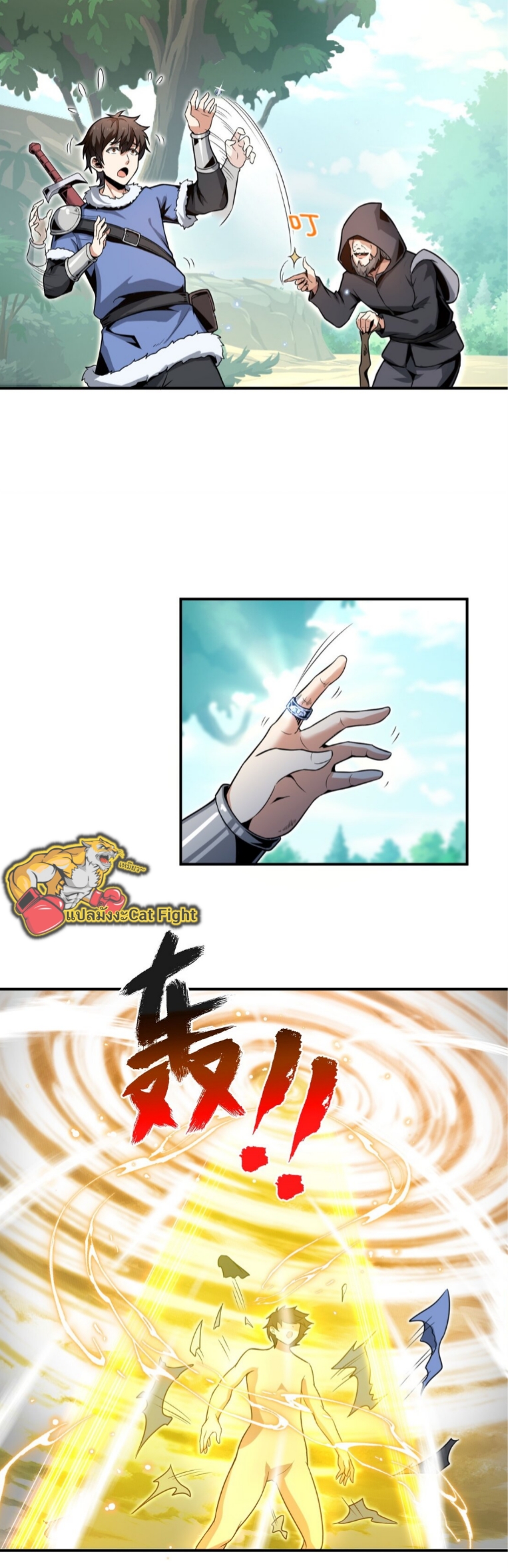 แม้ว่าฉันจะได้รับอาชีพที่แรร์ แต่ทำไมฉันกลับถูกทั้งเซิร์ฟเวอร์เกลียด? ตอนที่ 1 หน้า 17