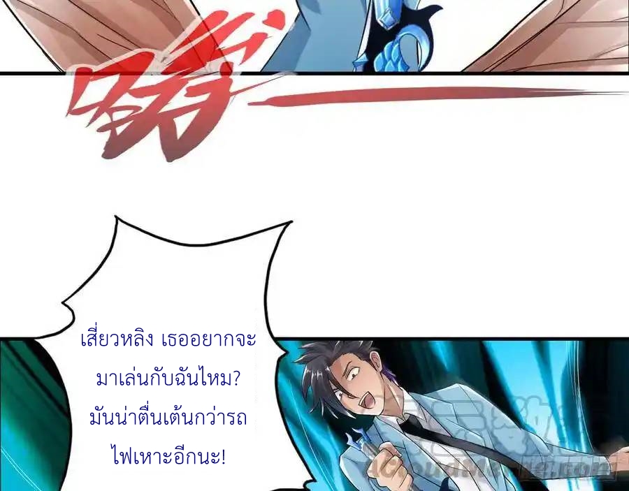 The Strongest Death System ตอนที่ 28 หน้า 54