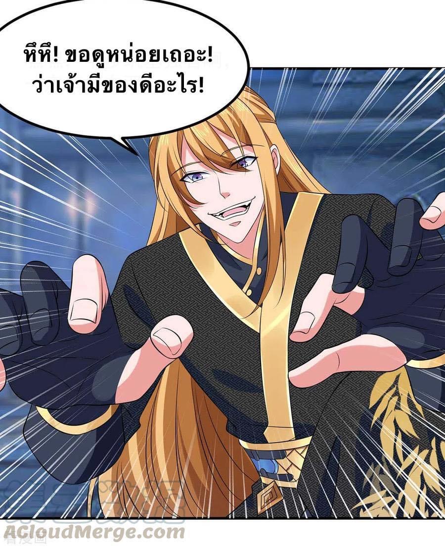 ระบบโครตเกรียน คะแนนล้านล้าน (ฮาเร็ม) ตอนที่ 54 หน้า 6