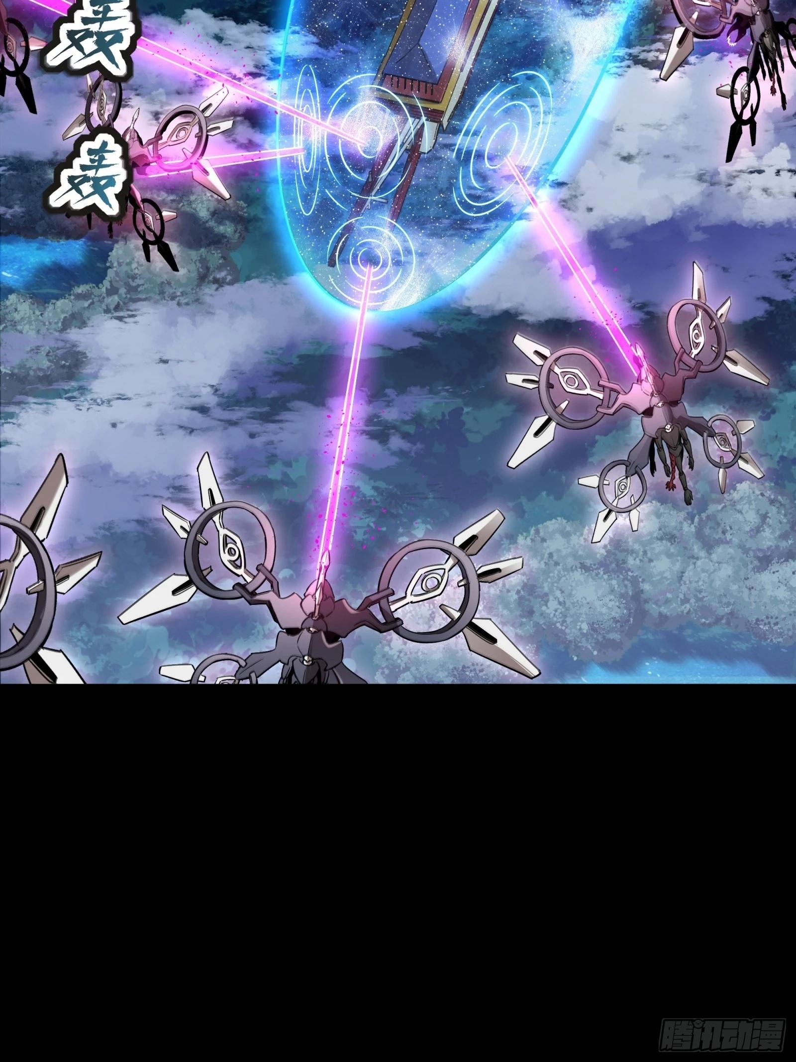 Legend of Star Genera ชนจีน ตอนที่ 73 หน้า 3