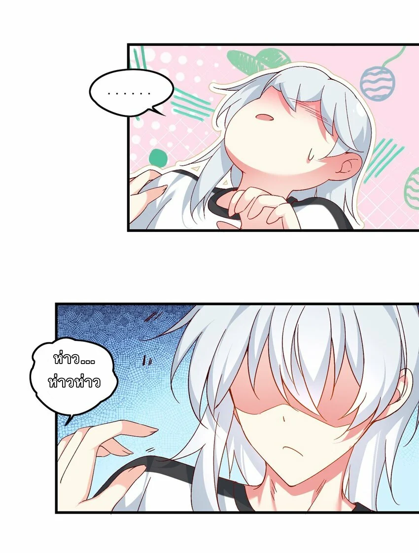 i eat soft rice in another world ตอนที่ 1 หน้า 55