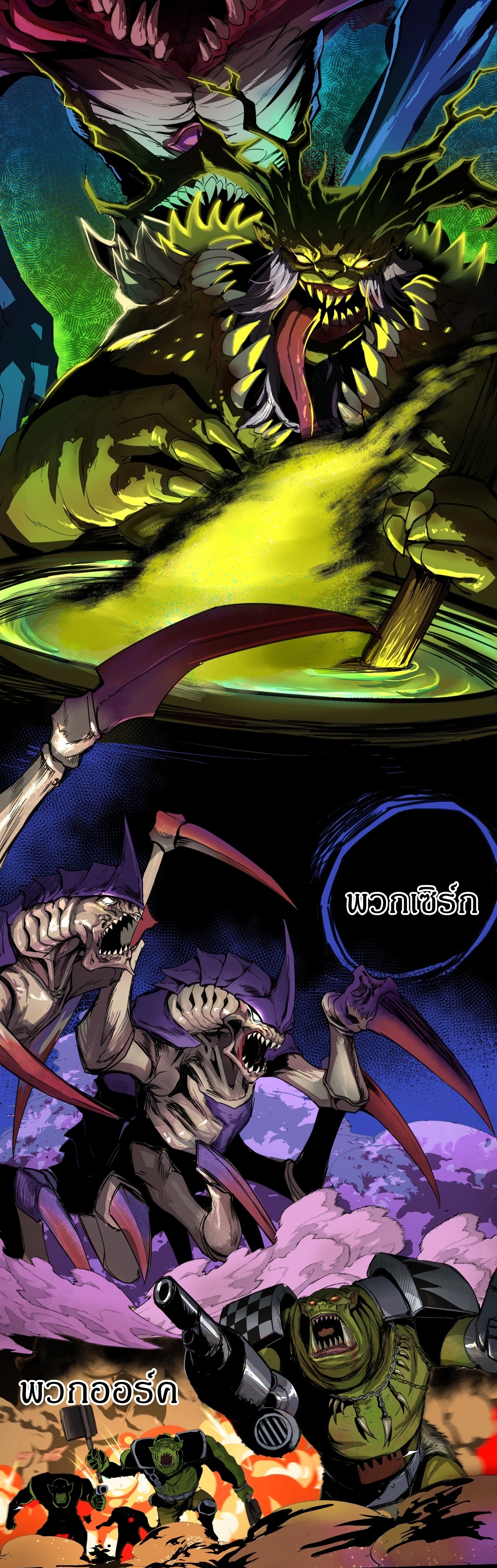 สงครามเทอร์ร่า ตอนที่ 1 หน้า 4