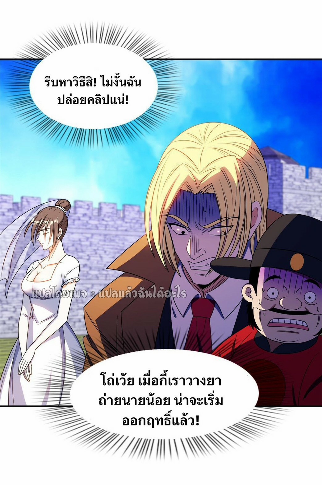 การเกิดใหม่ของพระเจ้ากับระบบผลาญเงินสุดกาว ตอนที่ 166 หน้า 9