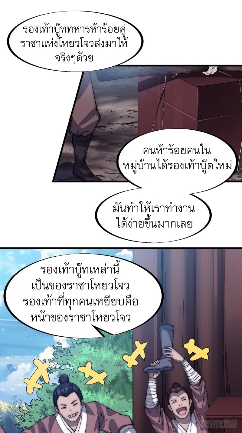 Starting a Mountain ตอนที่ 118 หน้า 2