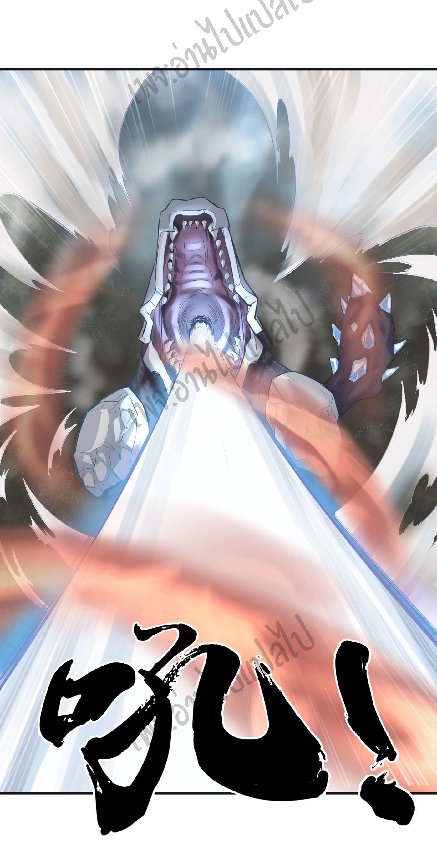 Valkyrie Supreme ตอนที่ 15 หน้า 15