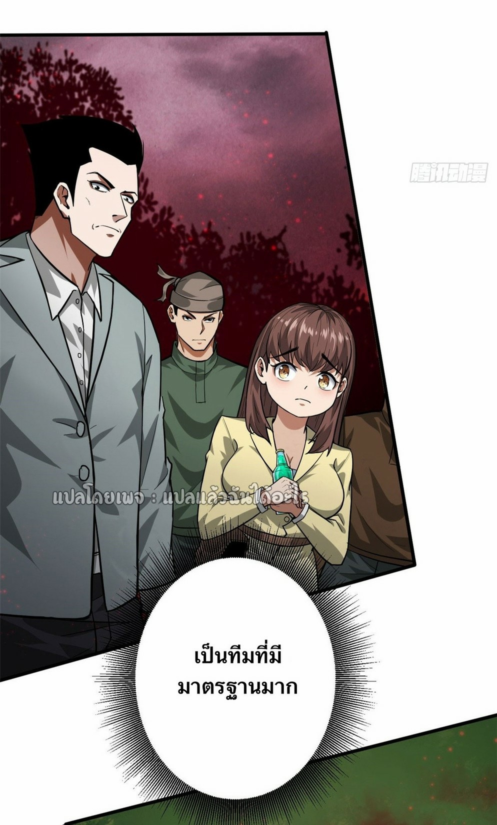 รูเล็ตเวิลด์ สุ่มไอเทมเอาชีวิตรอด ตอนที่ 134 หน้า 2