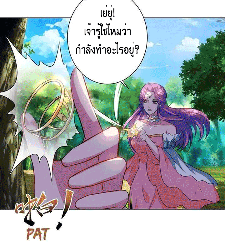 One Step Toward Freedom ตอนที่ 99 หน้า 29