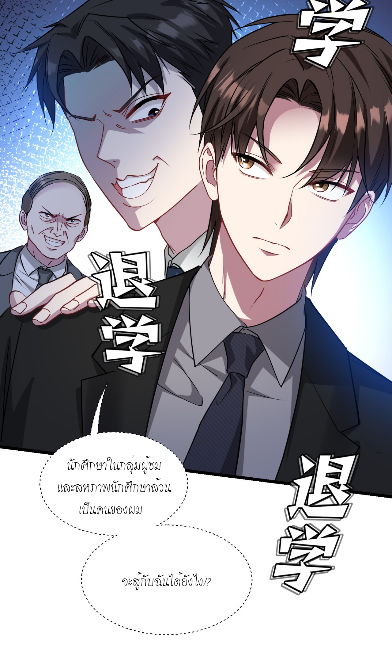 ผมไปเกาะสาวสวยกิน, แต่ตอนนี้ฉันเป็นคนร่ำรวยแล้ว~ ตอนที่ 18 หน้า 30