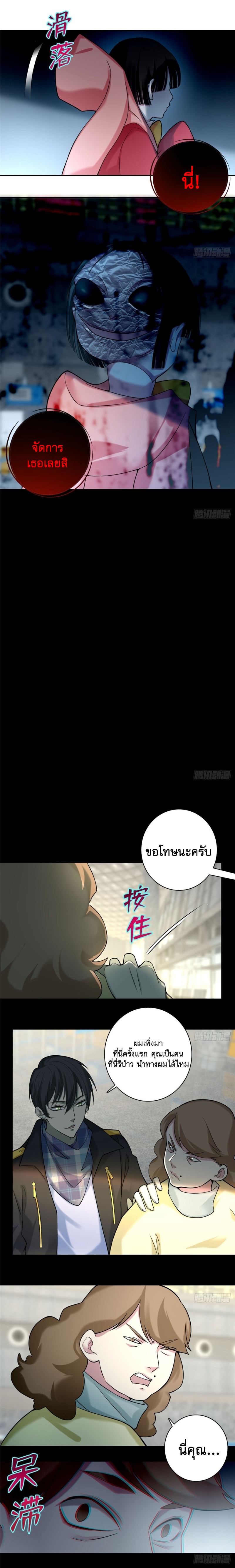 บุรุษไปรษณีย์ไม่จำกัด ตอนที่ 64 หน้า 8