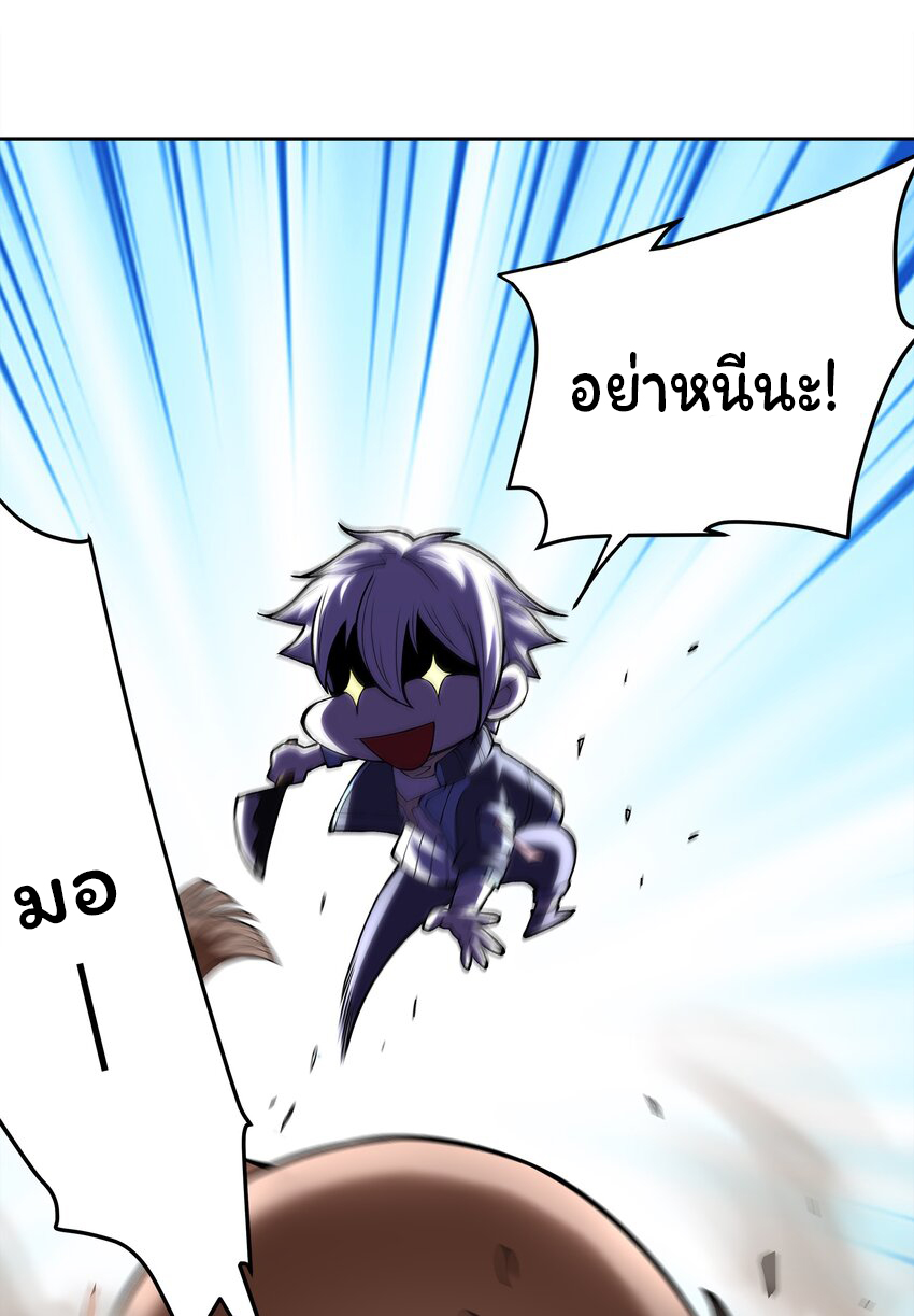 ยุคสมัยแห่งเทพ:โลกกลายเป็นเกมออนไลน์ Age of the Gods : The World Becomes an Online Game(ชนจีนแล้ว) ตอนที่ 3 หน้า 21