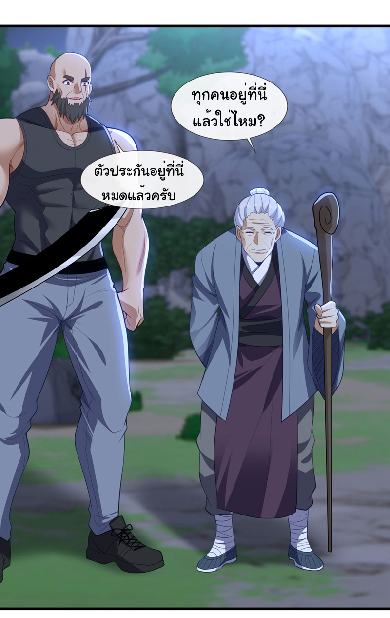 Chu Chen, the trash son-in-law ตอนที่ 92 หน้า 18