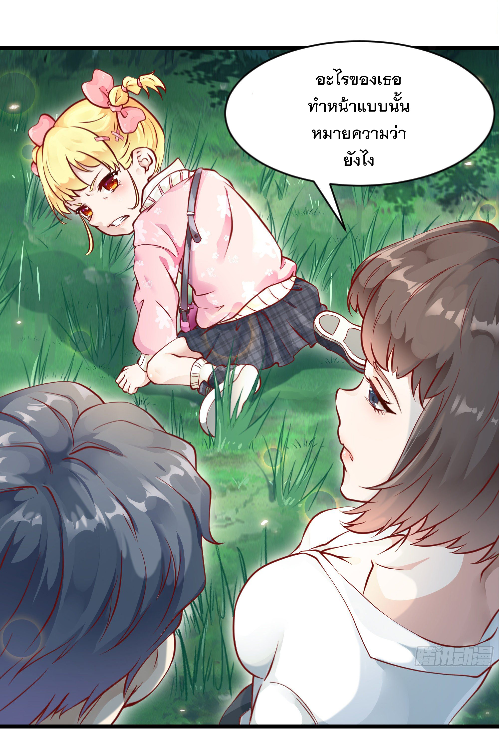 พ่อของฉันเป็นเทพสงครามที่แข็งแกร่งที่สุด ตอนที่ 1 หน้า 15