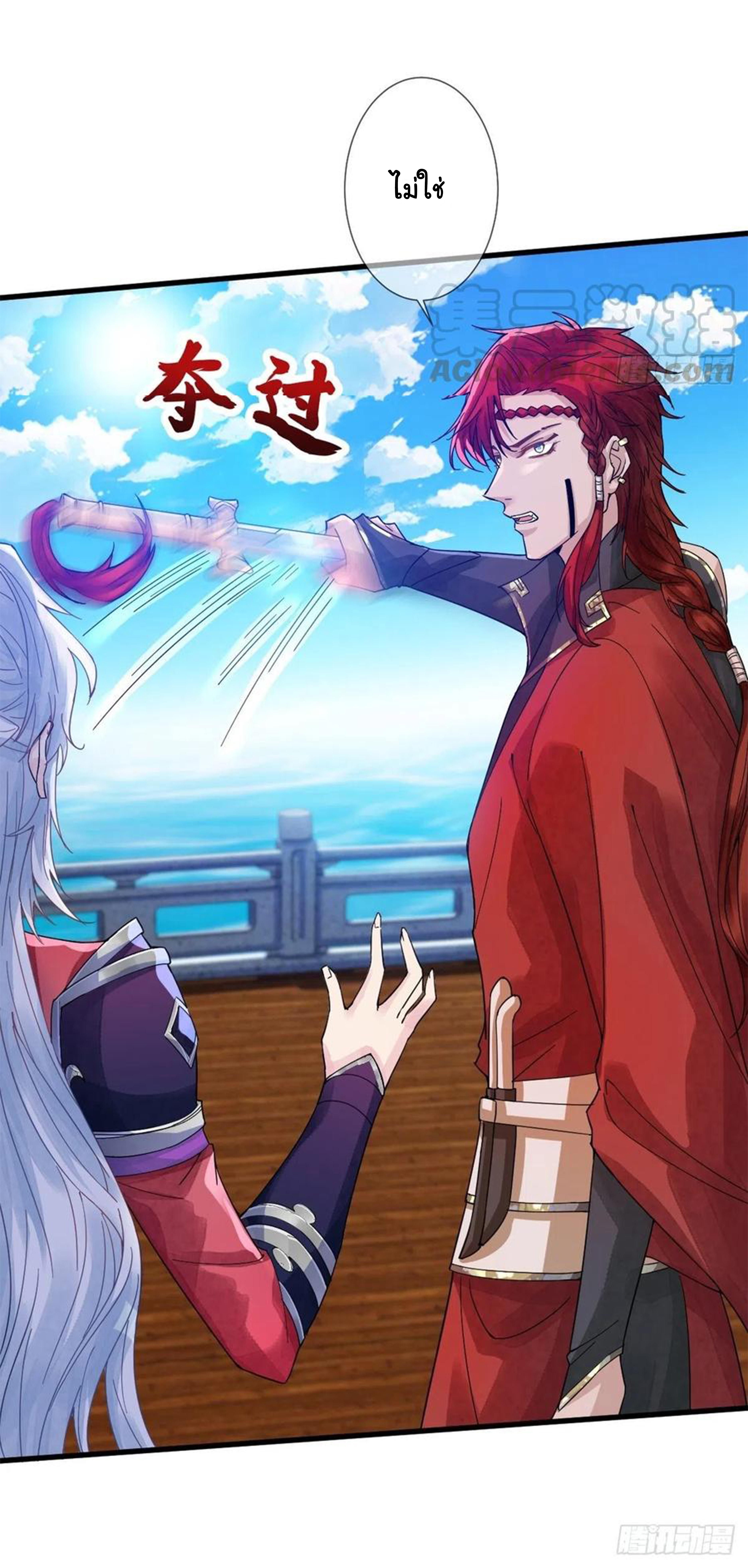 จักรพรรดินีสงคราม เกิดใหม่ในโลกซอมบี้ (Empress of the last days) จบ ตอนที่ 28 หน้า 12