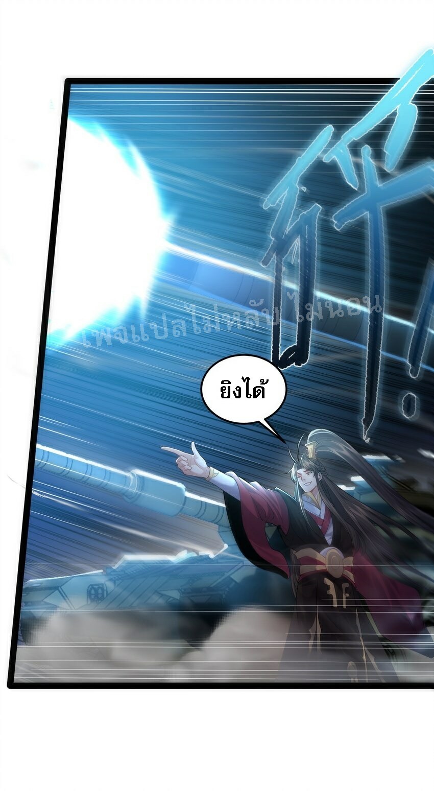 ดันเกิดใหม่เป็นสุดยอดวายร้ายหมายเลขหนึ่ง ตอนที่ 32 หน้า 5