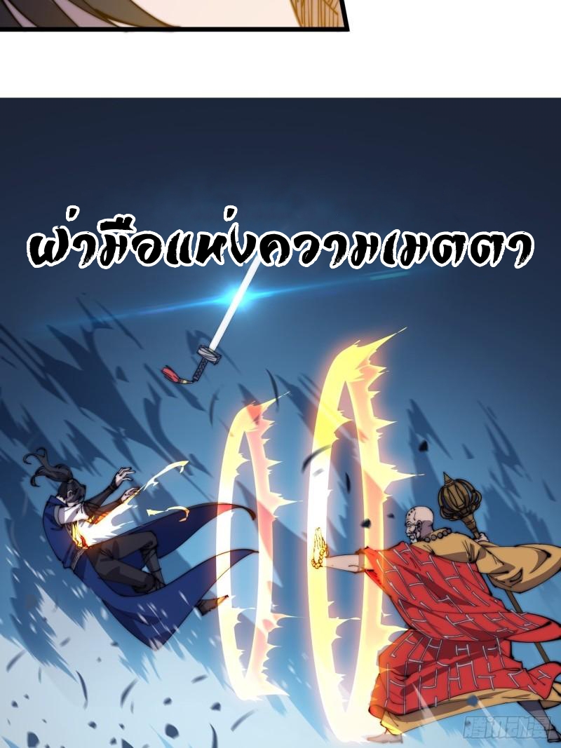 Starting a Mountain ตอนที่ 261 หน้า 27