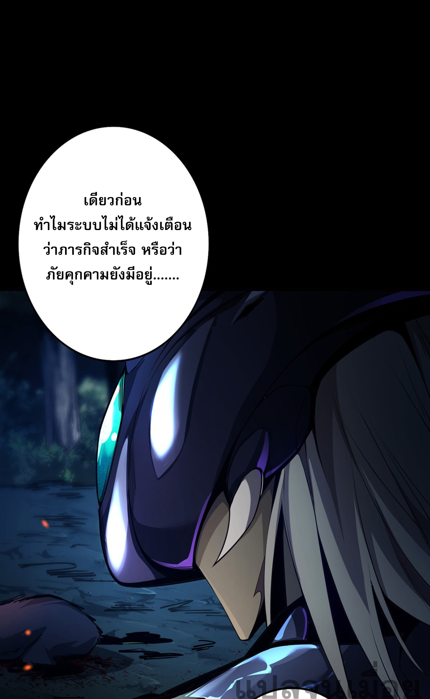 จอมราชันย์แห่งป่าผู้คืนชีพ ตอนที่ 2 หน้า 40