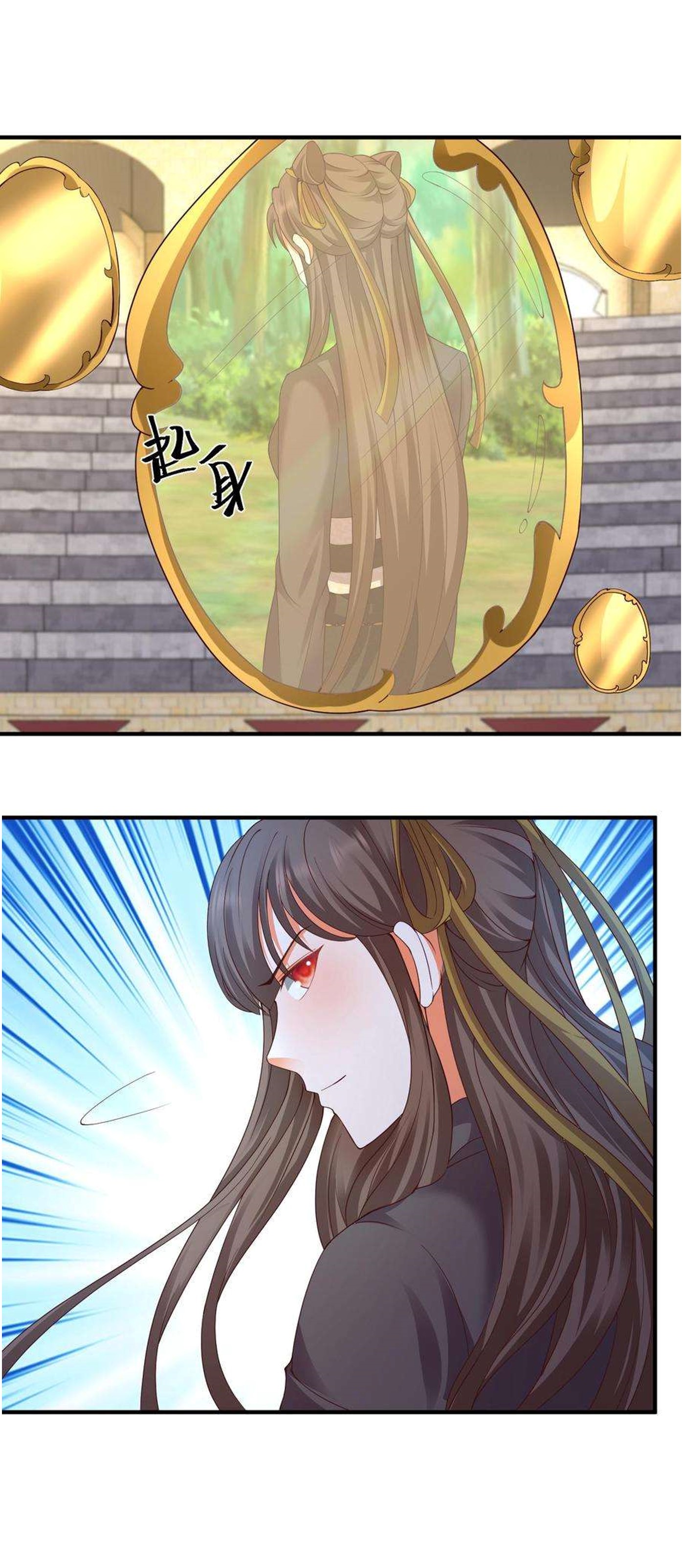 ปีศาจที่ไร้เทียมทานในโลก ตอนที่ 145 หน้า 14