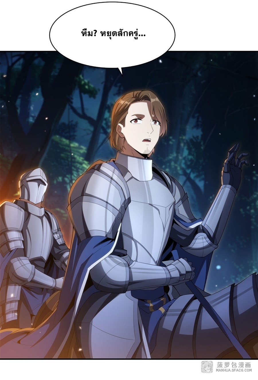 Shut Up, Evil Dragon! หุบปากซะยัยมังกรร้ายข้าไม่อยากมีลูกกับเจ้าอีกแล้ว ตอนที่ 5 หน้า 21