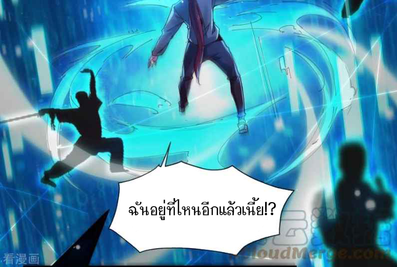 ฉันคือเจ้าแห่งนภา ตอนที่ 1 หน้า 28