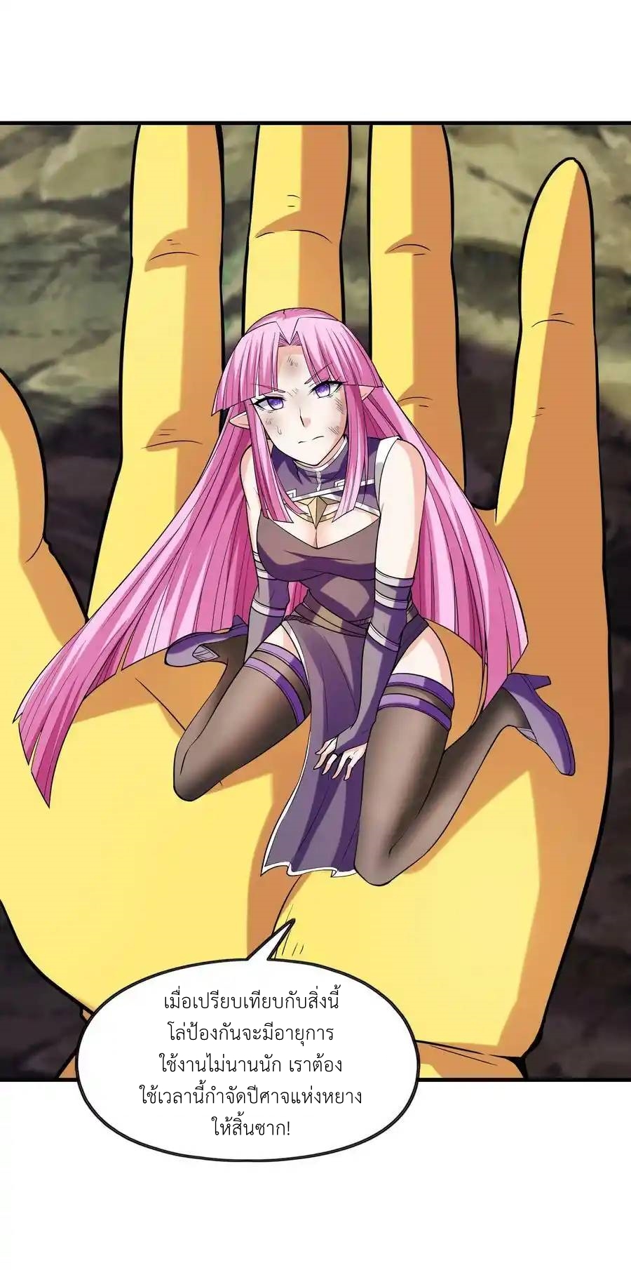 My Harem Is Entirely Female Demon Villains ตอนที่ 55 หน้า 12