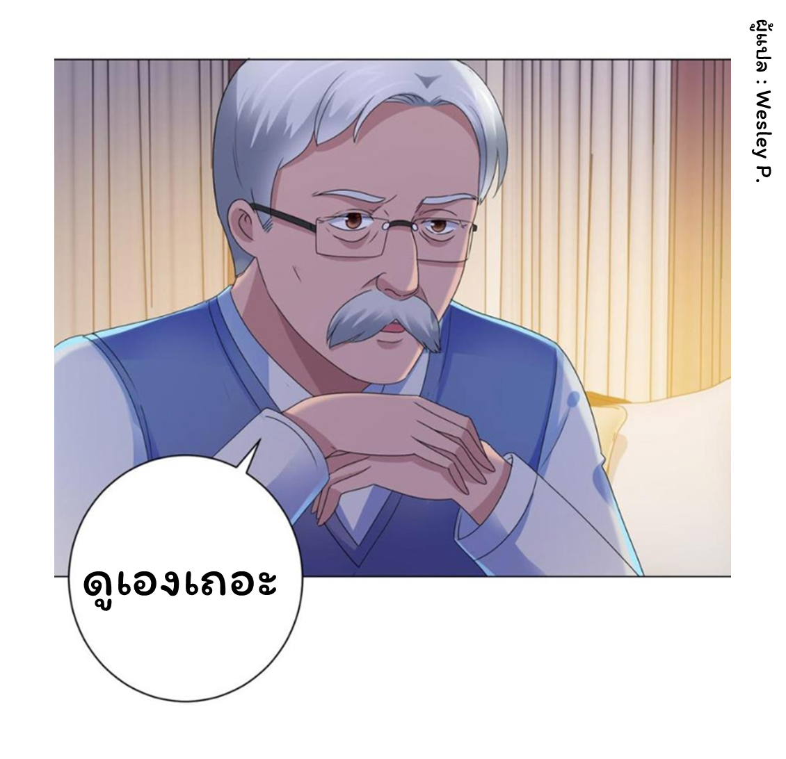 ระบบพระเจ้า ตอนที่ 135 หน้า 3