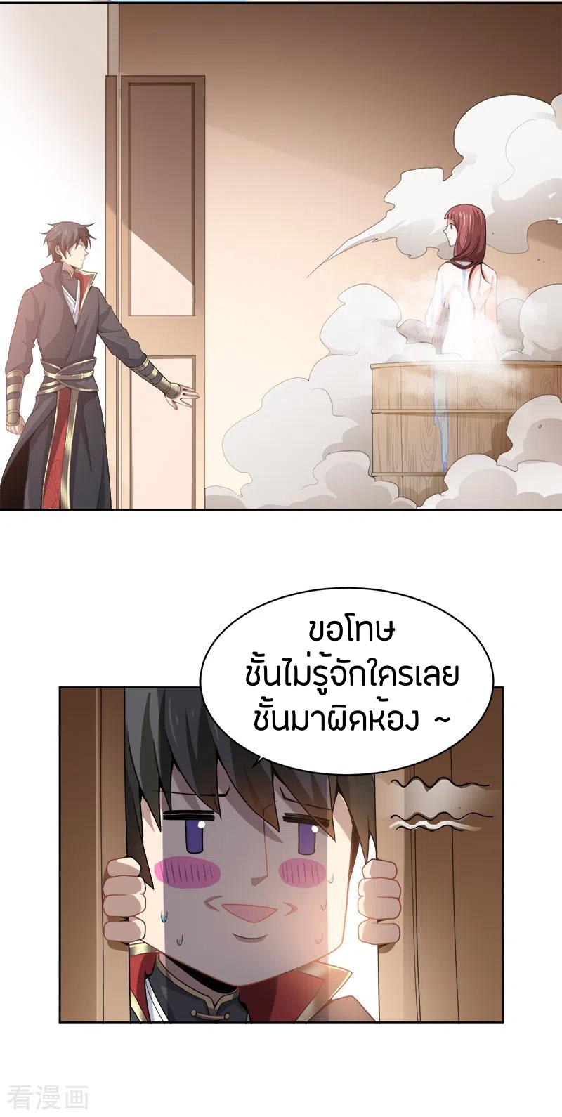 One Sword Reigns Supreme ตอนที่ 47 หน้า 2