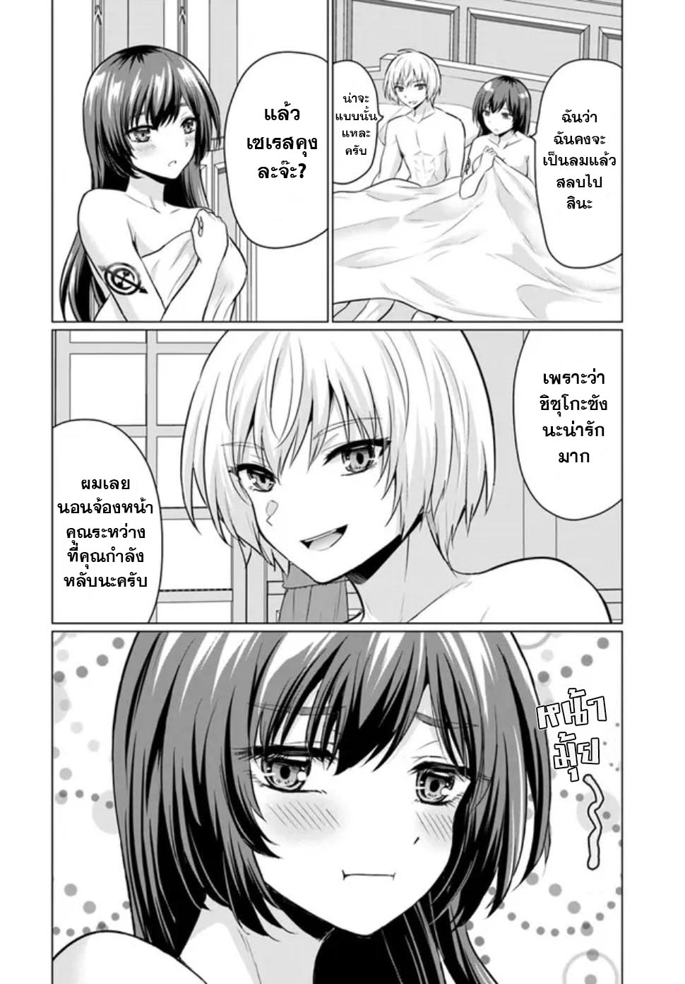 yuusha ni zenbu ubawareta ore wa yuusha no hahaoya to party wo kumimashita! เพื่อนสนิทคิดไม่ซื่อผมเลย ยม. มัน (มังงะ) ตอนที่ 4 หน้า 16