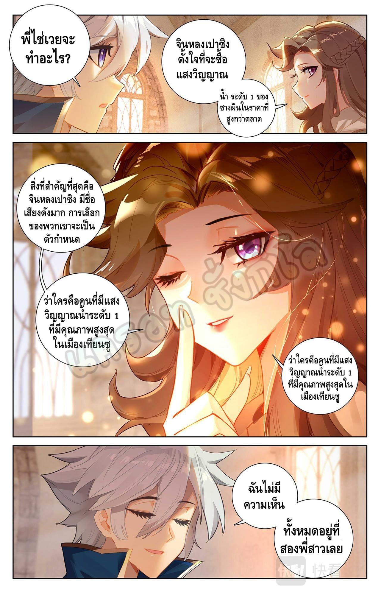 Absolute resonance ตอนที่ 46 หน้า 7