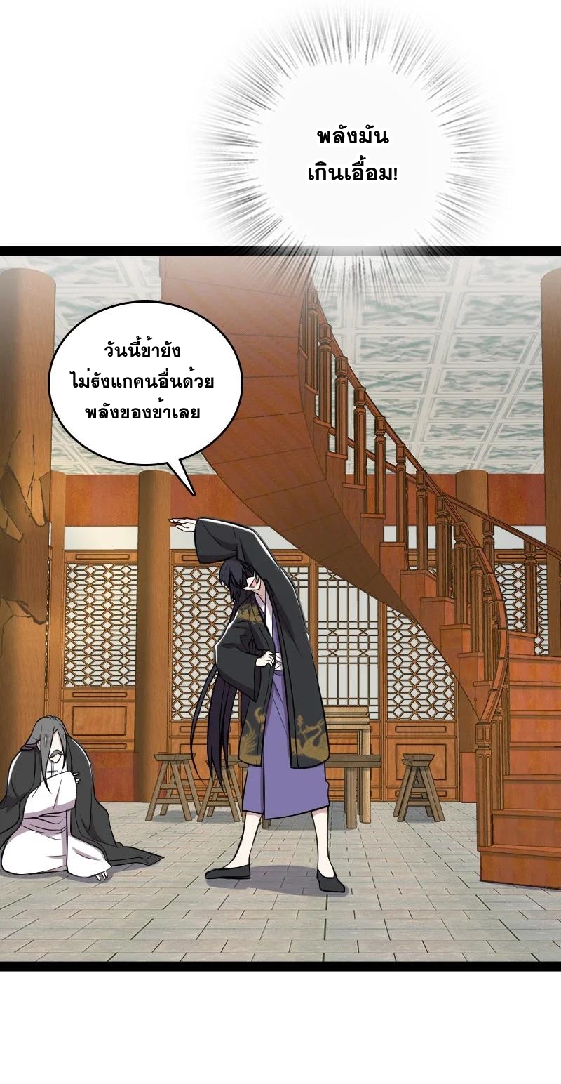 ชีวิตอันสันโดษของจักพรรดิ์หลินเกอ ตอนที่ 92 หน้า 5