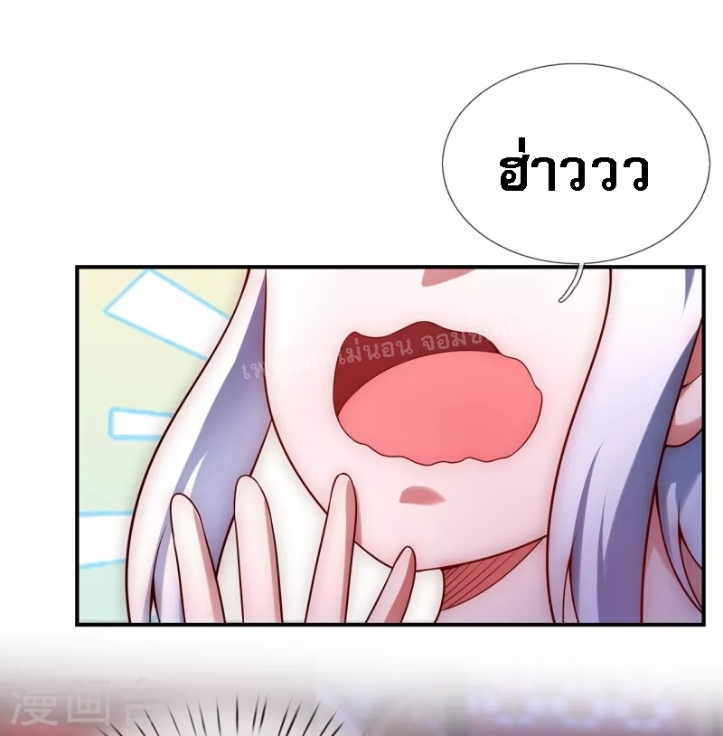 การกลับมาของเทพอสูร ตอนที่ 21 หน้า 12