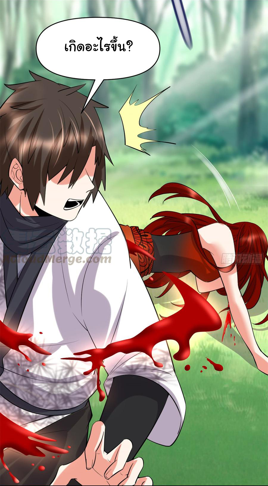 I might be a fake fairy ตอนที่ 55 หน้า 13