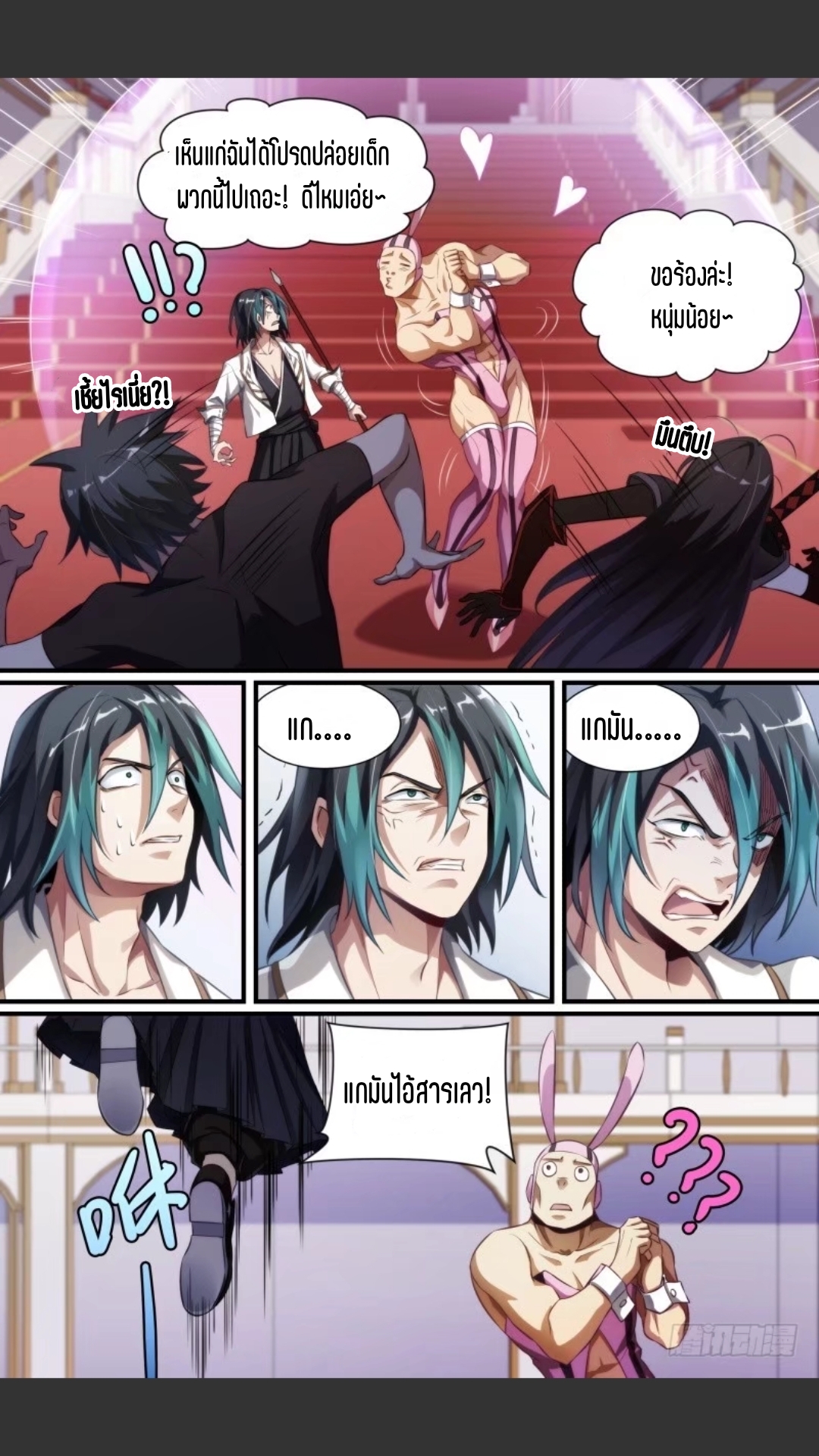 สุดยอดจ้าวจิตวิญญาณ ตอนที่ 104 หน้า 22
