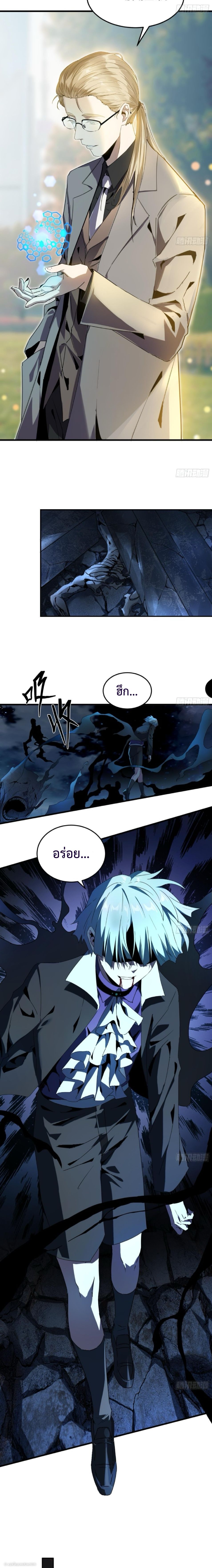 The Wretched  ข้าคือดาวหายนะ ดวงชะตาที่เปล่าเปลี่ยว ตอนที่ 14 หน้า 13