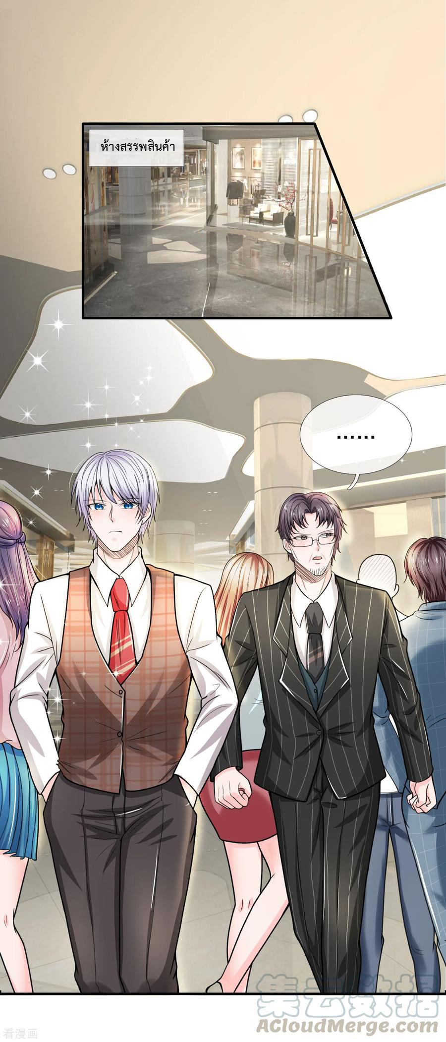 ยอดปรมาจารย์ล้างแค้น ตอนที่ 34 หน้า 4