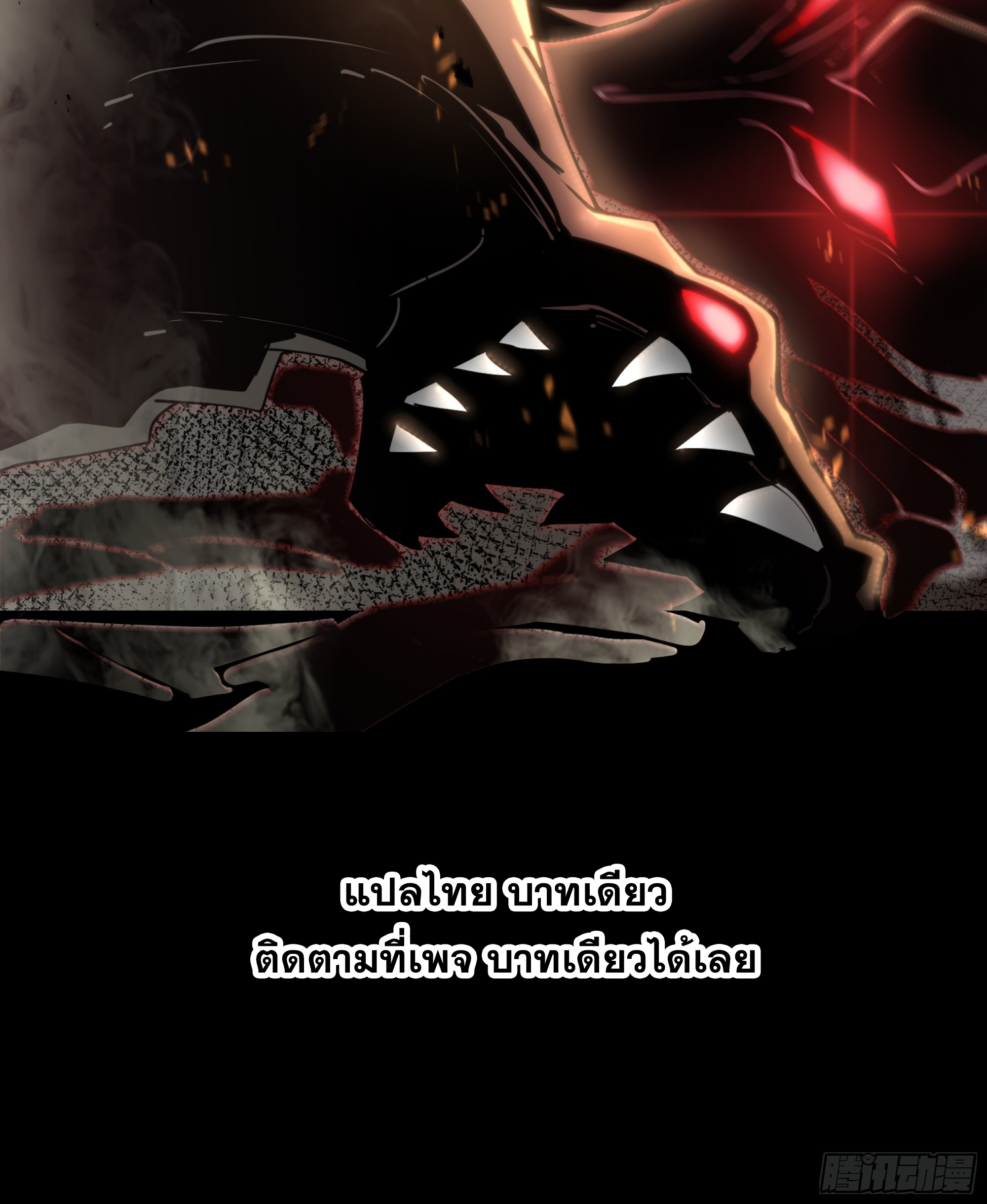 ข้าทำสัญญากับตัวเอง - I Contract Myself ตอนที่ 3 หน้า 74