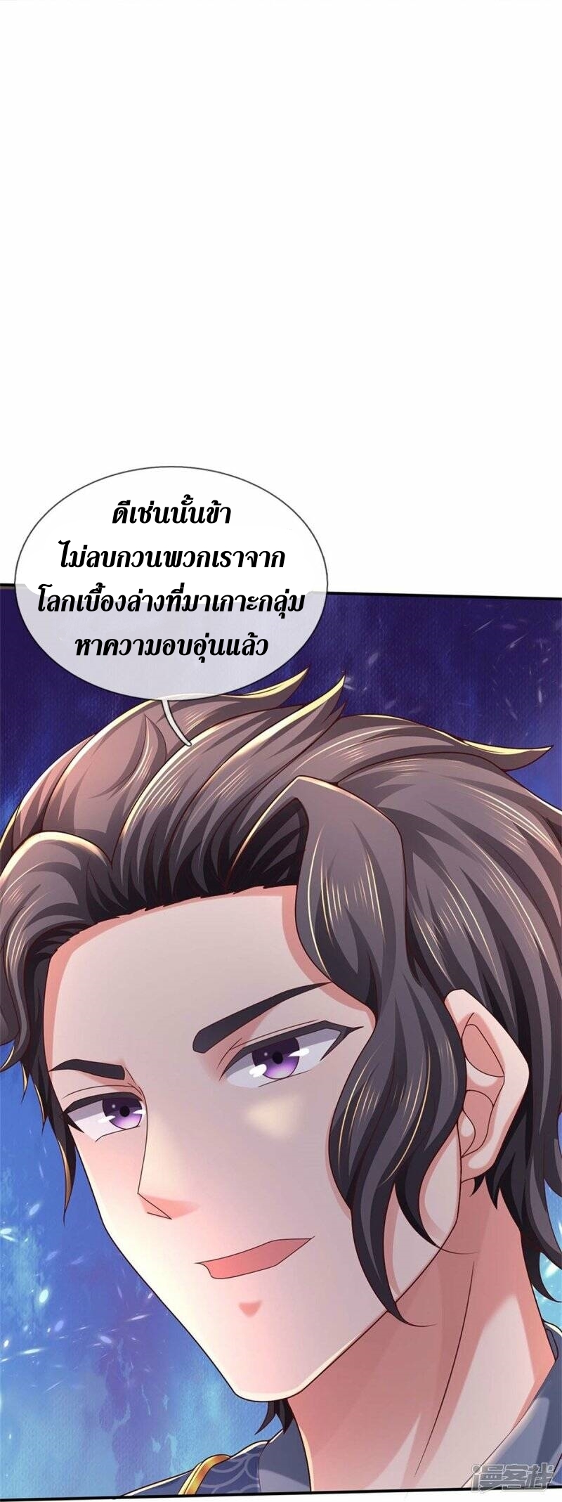 Sky Sword God ตอนที่ 106 หน้า 47