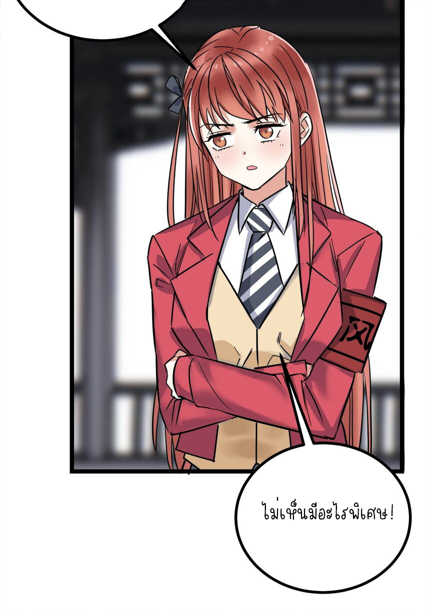 I Have a Hall of Heroic Souls ตอนที่ 33 หน้า 54