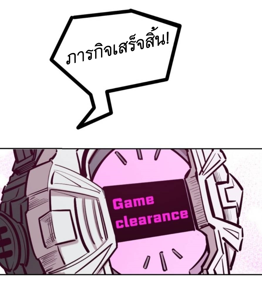 Demon x Angel can't get along! ตอนที่ 79 หน้า 53