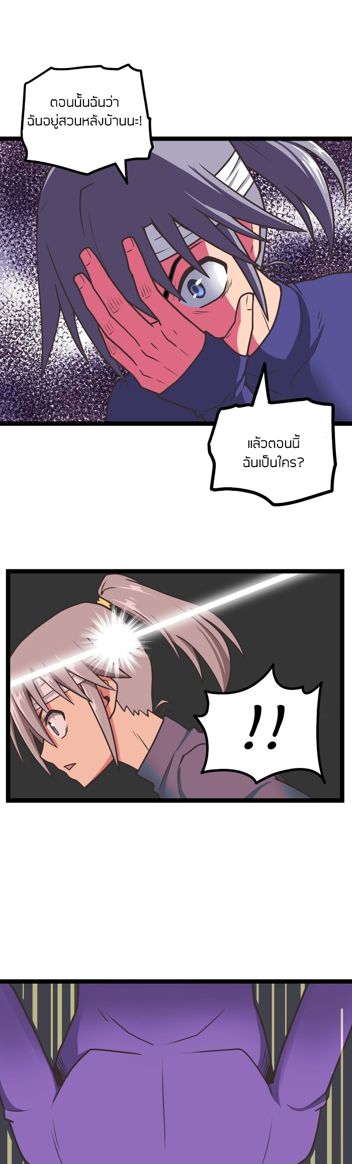 Peerless sword god เทพกระบี่ไรเทียมทาน ตอนที่ 2 หน้า 3