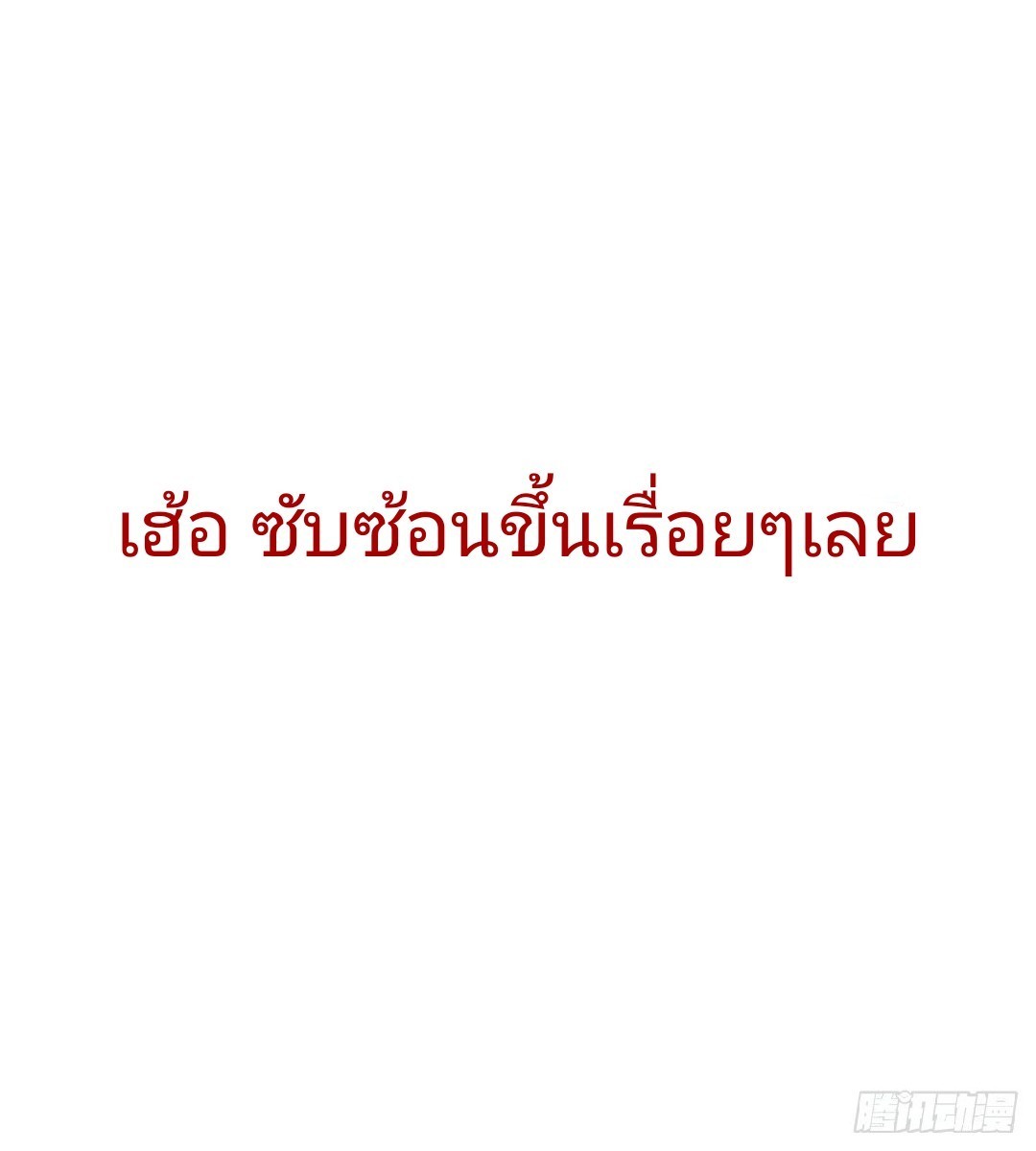 การเกิดใหม่ของพระเจ้ากับระบบผลาญเงินสุดกาว ตอนที่ 65 หน้า 19