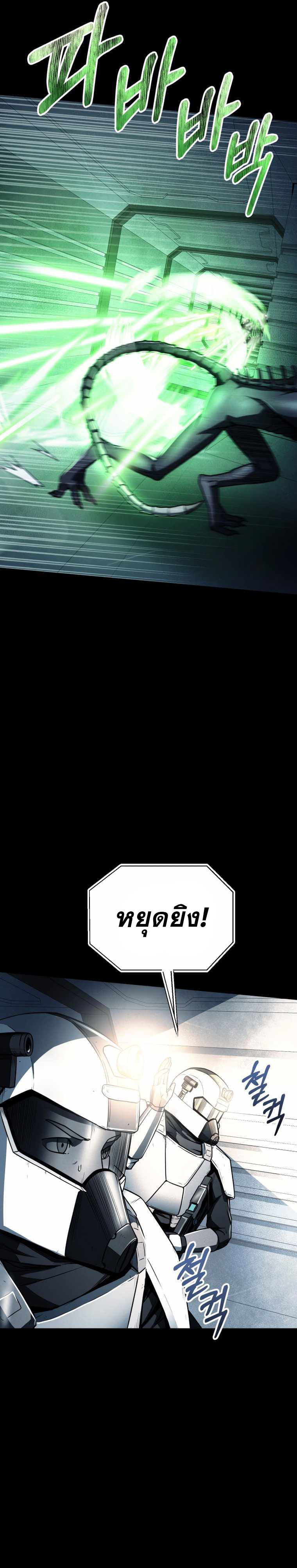 ฉันกลายเป็นสัตว์ประหลาดต่างดาวที่เติบโตได้ ตอนที่ 13 หน้า 6
